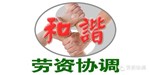 勞動關系協調員報名表202版下載